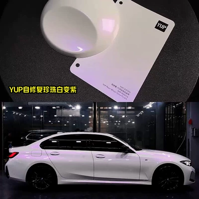 Auto Color Change Film Self-healing | Auto Color Change Film - self-repair-yup-pearl-white-turns-purple-152-172m-one-roll