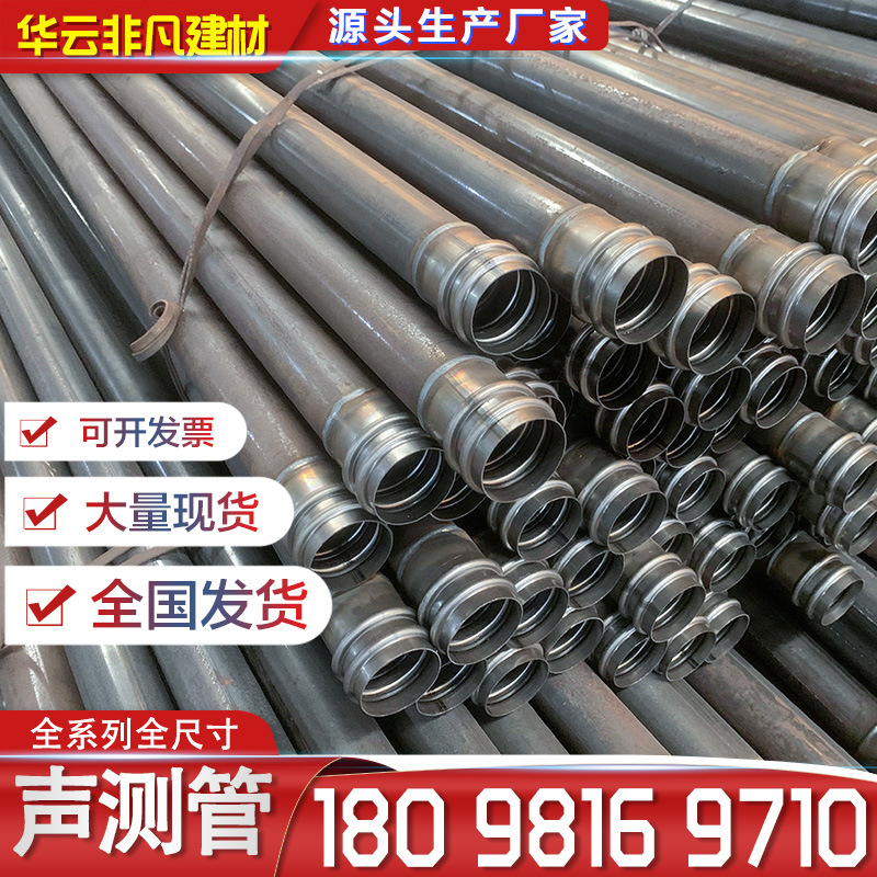声测管钳压式50 54 57mm桩基预埋灌注桩液压式超声波检测管注浆管