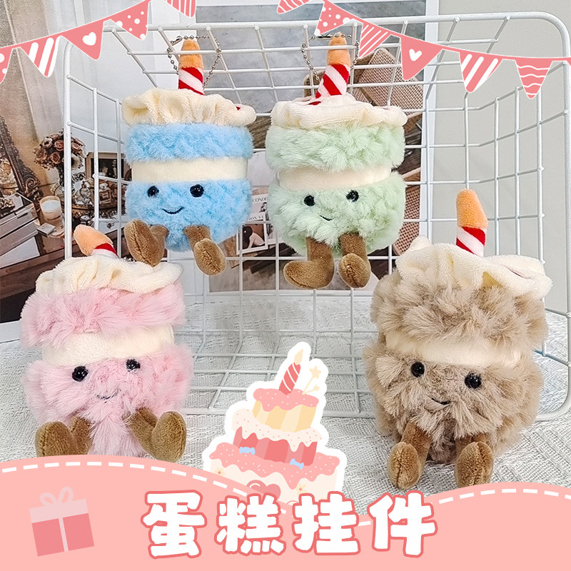 创意可爱蜡烛蛋糕挂件毛绒玩具精品机四寸公仔包包挂饰钥匙扣批发