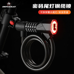 トランポリン自転車テールライトケーブル暗証番号ロック取り外し可能充電防水警告灯山地道路騎行装備