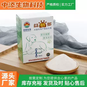 宠物活性益生菌营养补充剂袋装猫咪狗肠道调理消化酶益生菌肠胃宝