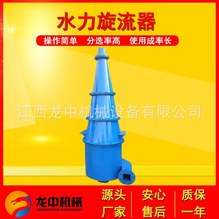 重介质聚氨酯旋流器设备 沉沙嘴尾砂FX-500型旋流器 旋流器价格