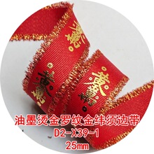 25mm���ƽ�γ��ߴ�  D2X391Ҧ��֯�� ��ī�̽�ӡˢ��