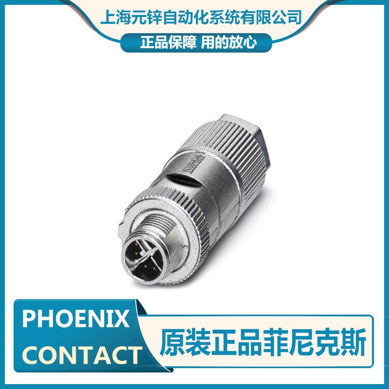 菲尼克斯数据连接器 - SACC-MSX-8QO SH ETH SCO - 1411043原装
