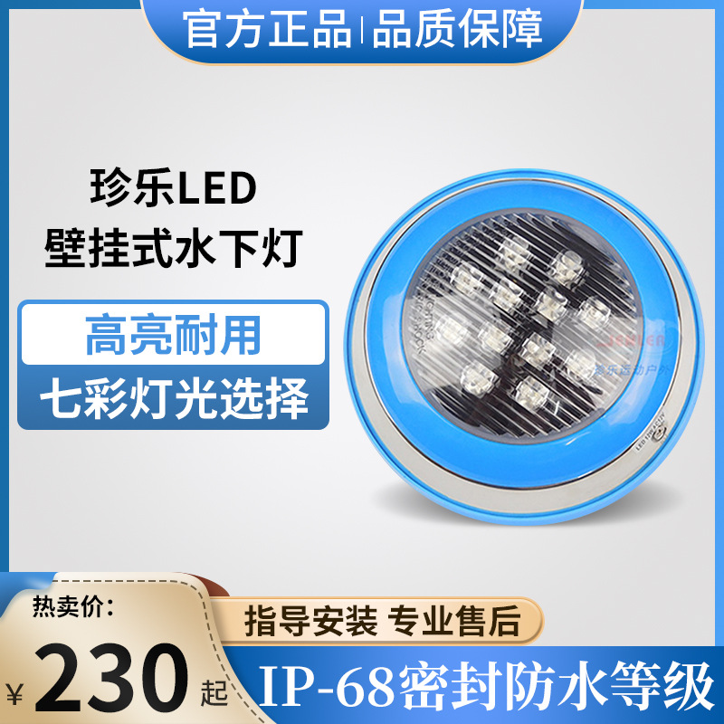 美生/泳池水下壁挂灯LED七彩变色灯不锈钢蓝边挂壁水景水下泳池灯