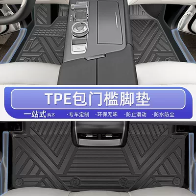 Suitable for Beijing BJ30 Foot Mat Surrounding 24 Bag Threshold TPE Car Foot Mat Carpet Mat Original Starry Sky Upper Layer (Ayaqaltılar (Kovriklər)) - model-25-model-24-beijing-bj30high-end-full-surround-tpe-bag-thresholdfully-surrounded-single-layer-floor-mats