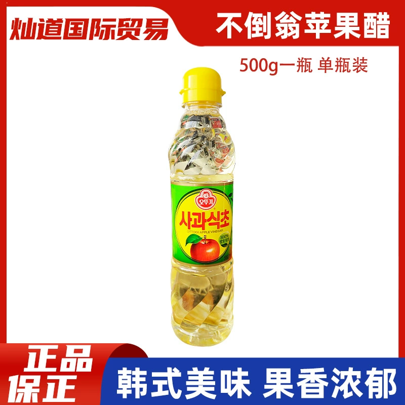 Южная Корея импортировала яблочный уксус с топорным яблочным уксусом 500 мл Arukiti оригинальный суши салат салат напиток