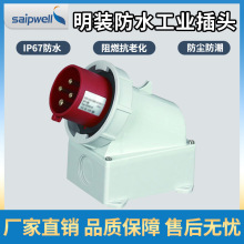 �S��ֱ��SP-357���I��|���^ IP67��ˮ���b���^ ���F�ù��I���^