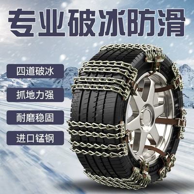 off-road vehicle universal anti-skid chains – Tire snow chain
