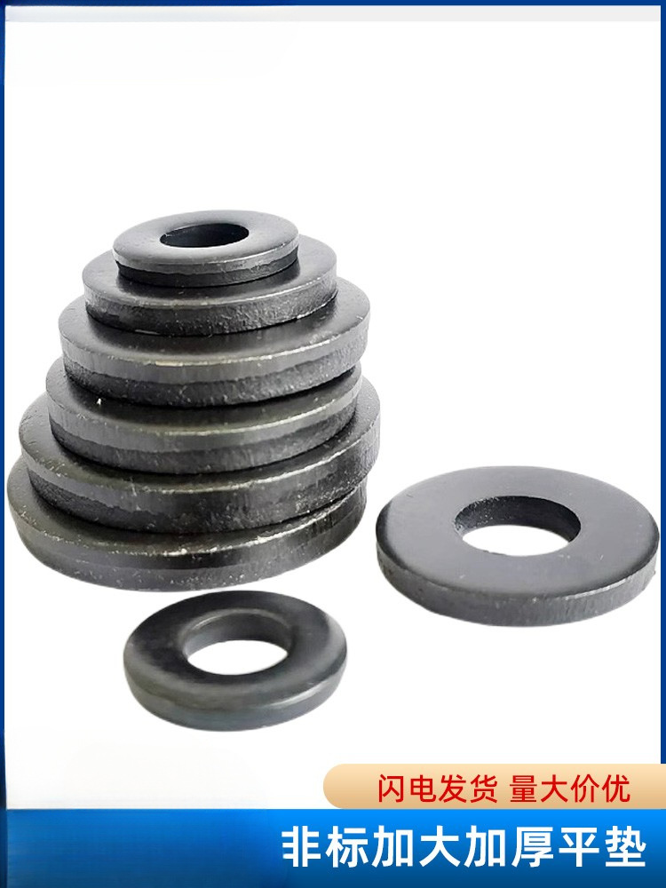 非标平垫发黑加厚加大圆形螺丝铁垫片金属介子M3M45M6M8M10M12M14