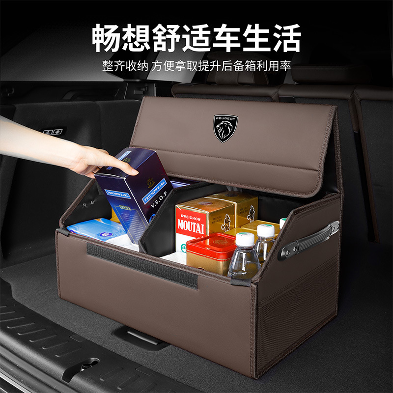 标致2008 4008 5008 308 408 508汽车后备箱收纳箱车载储物箱置物