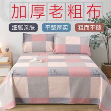 老粗布床单加厚粗布床单双人床单单件棉床单单人粗布凉席跨境供应