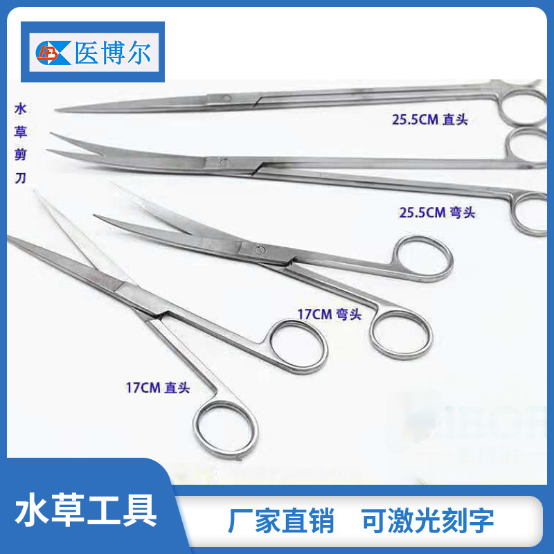 水草剪水族工具ADA同款14cm17cm25cm水草镊激光刻字不锈钢水草剪