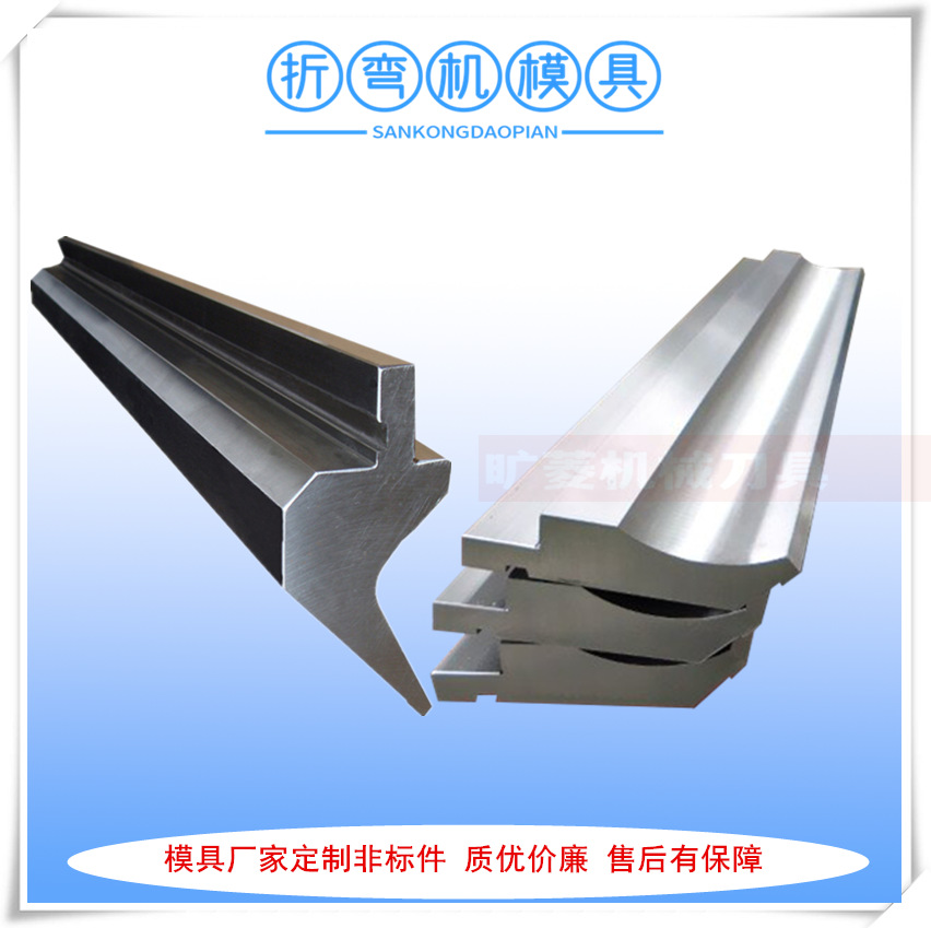 厂家供应折弯机模具 数控折弯机模具 各种非标折弯具