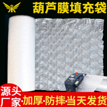 缓冲葫芦膜气垫40CM 300米 气泡葫芦球气泡卷 填充水果包装泡泡袋