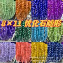 ˮ��ԭʯ8--11mm���β�������Բ��װ�����Ż���ʯ����diy�ֹ���Ʒ