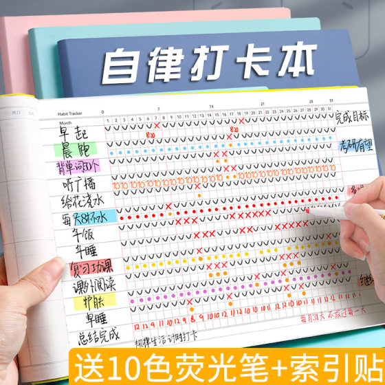 Self-discipline punch-in book learning schedule good habits form task time management month week planning daily primary school students