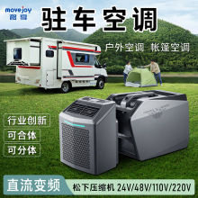 便携移动空调户外露营空调宿舍床上迷你蚊帐帐篷宠物空调小空调