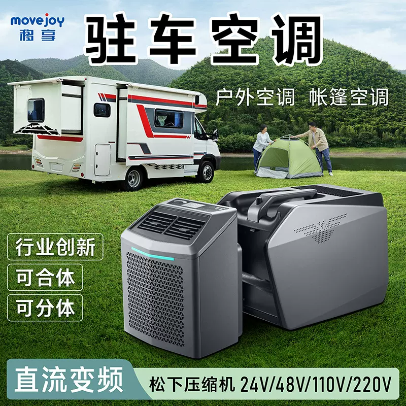 小空调便携移动空调户外露营空调宿舍床上迷你蚊帐帐篷宠物空调