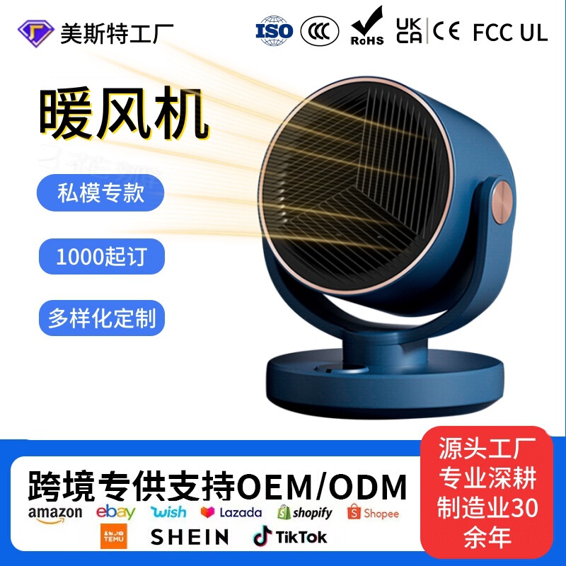 Meister customized cross-border heater high-power remote control touch heater household intelligent moving head heater
