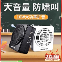 得胜E188小蜜蜂扩音器教师上讲课专用德胜耳麦克风导游喇叭扩音机