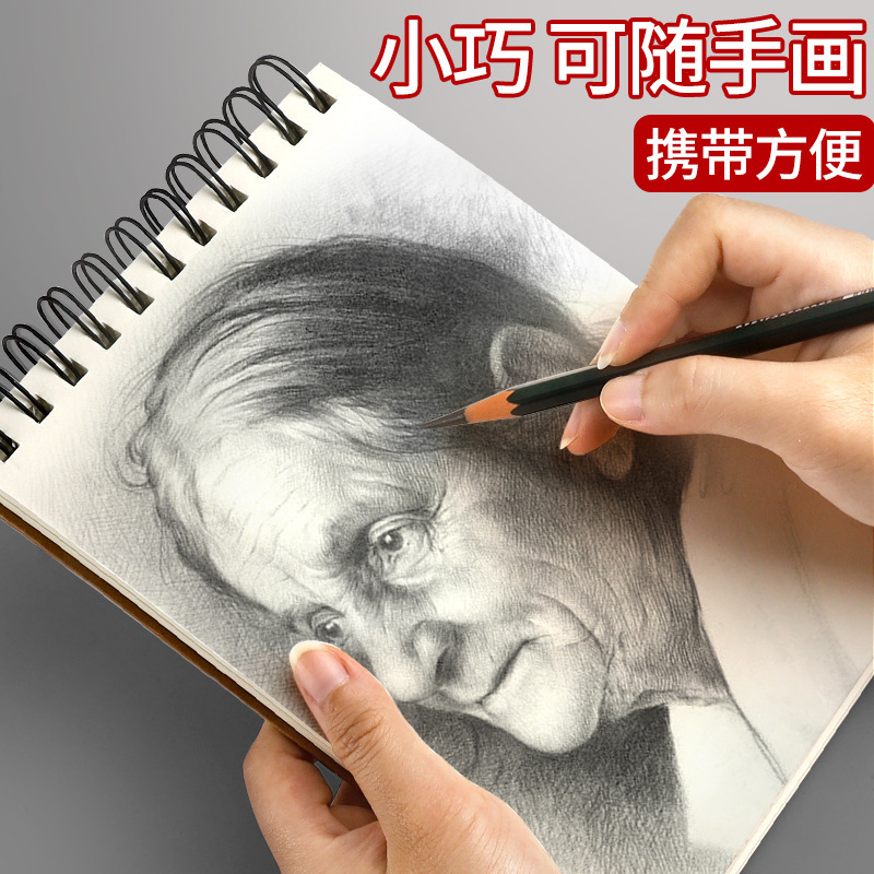 A5线圈硬壳素描本迷你速写本儿童图画本随身画本|undefined
