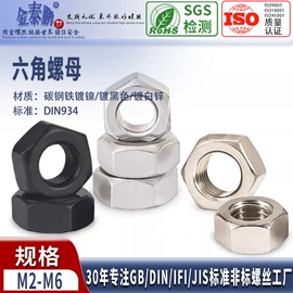 螺钉;螺柱;螺母