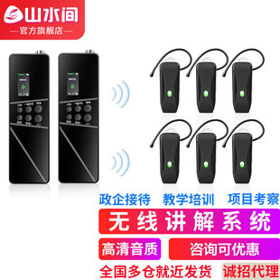 G540R Scenic Spot in Shanshui Room Visits and Explains Bluetooth Headset High Transmission Distance Pager 2 Transmit 10 Receive