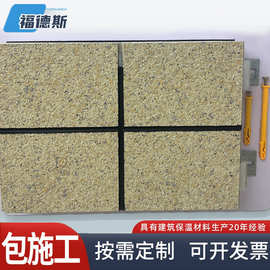 建筑外墙仿石材保温装饰一体板真石漆水包水岩棉水包砂聚苯板保温