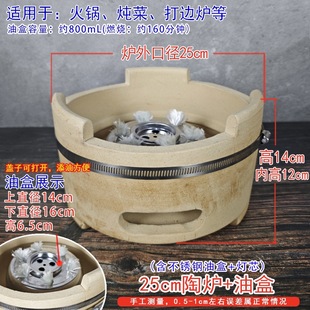 Vegetable oil fire boiler mud stove base charcoal stove hot pot edge stove casserole environmental protection oil stove mutton hot pot commercial