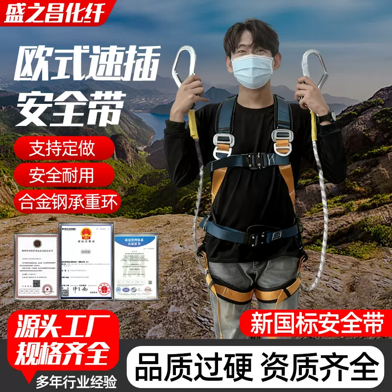 速插安全带全身高空作业防坠落缓冲包户外保险带五点式双钩安全带