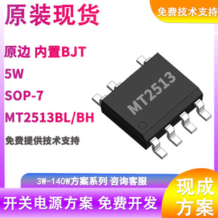 MT2513BL MT2513BH�d��̩�F؛�����ʡ�������5V1A�ԴICоƬ
