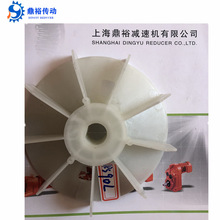 德国风叶13637657风扇叶片DRS160M4电机风叶 塑料叶片现货