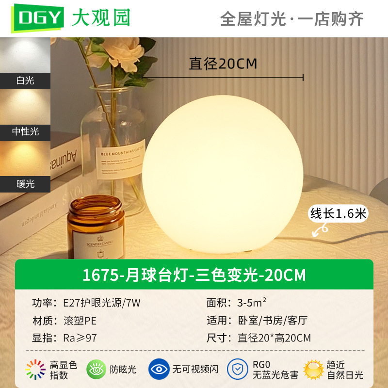 Lámpara de mesa para dormitorio Daguanyuan, lámpara de noche, regalo, lámpara de ambiente, decoración de escritorio cálida y romántica, luz nocturna 378L image 7