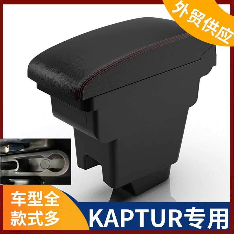Применимо к русской версии Renault центральный подлокотник коробка подлокотника KAPTUR аксессуары модификация экспорт