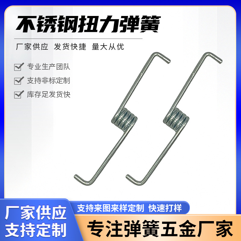 异形扭转弹簧补光灯台灯扭簧304不锈钢夹子扭簧镀锌镀镍扭力弹簧