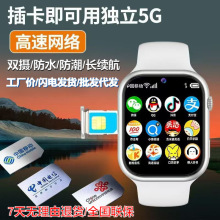 数码批发引流款智能手表2025新款可插卡5g拍照防水电话儿童青少年