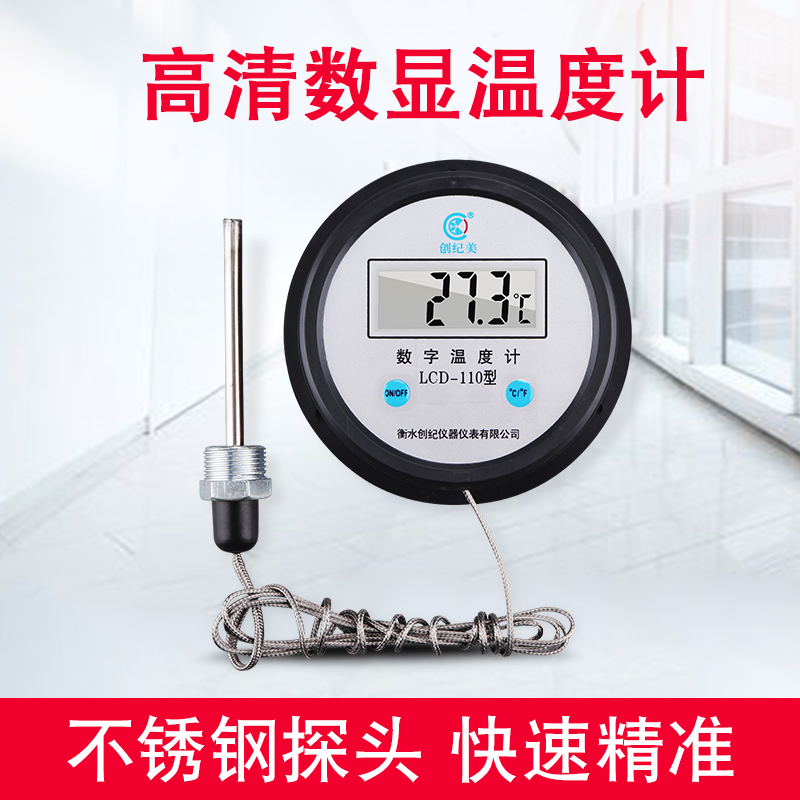 电子数显温度计带探头金属线水温计高温工业水产养殖高精度温度表