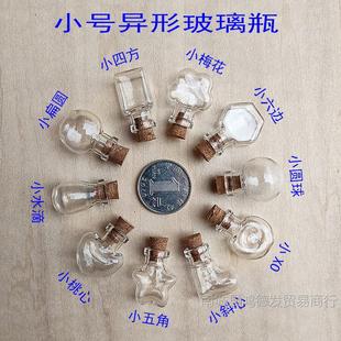 Bottle Glass Bottle Cork Wishing Bottle Special-Shaped Mini Transparent Glass Bottle Pendant Pendant Bottle Mini Pendant