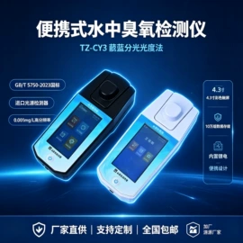 水质分析仪;其他仪器仪表;其他环境检测