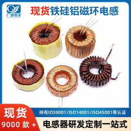 铁硅铝磁环电感 157125 7~900uH  2~15mH 环形绕线DC储能套管高频
