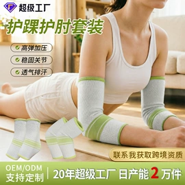 运动护膝;护腰;护腕
