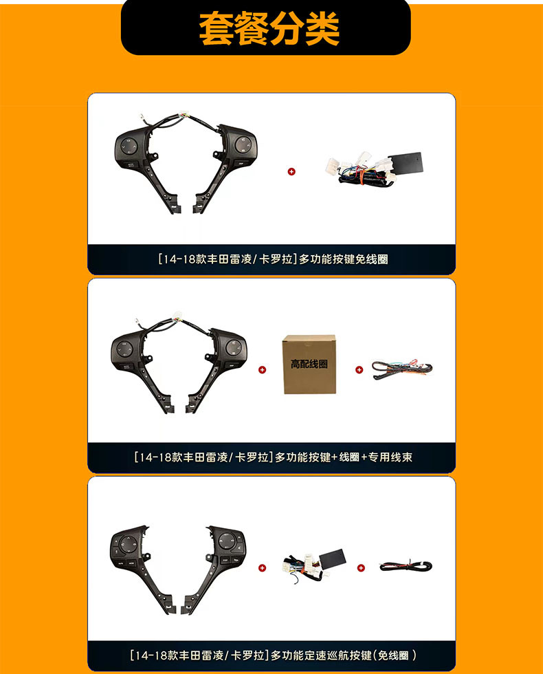 Suitable for Toyota Carolina reling RAV4 Rongfang multi-function square control constant speed cruise modification
