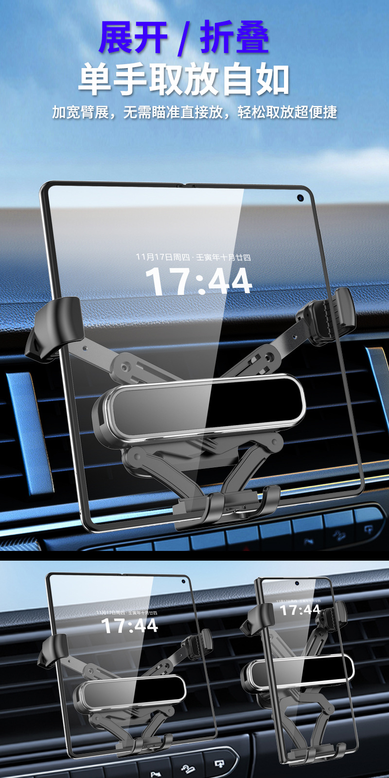 Suitable for Huawei Pura X View/MAX and Apple iPhone Duo, this is a wide-angle foldable car phone holder