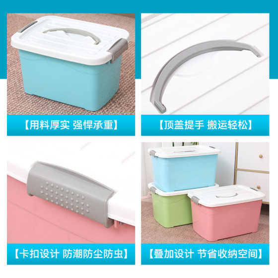 Storage Box Plastic Storage Box Large Quilt Storage Box Toy Storage Box Tinting Box Clothes Tinting Box