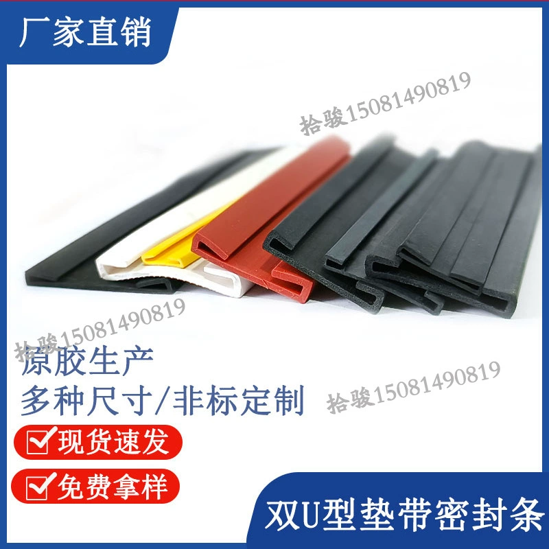 8*3 двойные U-образные коврики с стальными трубами резиновые прокладки уплотнения для верховой езды Maca плоский железо анти-столкновения листовой металл защитная резиновая полоска