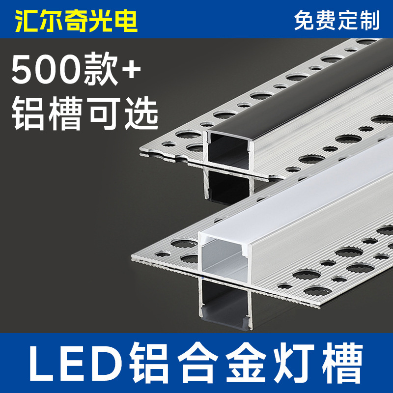 LEDラインライト、リニアライト、埋め込み式アルミチャンネル、天井用ライン型ライト、埋め込み式隠蔽型ライン型LEDライト、カートリッジ型LEDライト|undefined