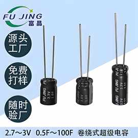 高压单体超容定制卷绕式超级电容定制超大容量法拉电容引针超容