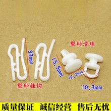 客车通用窗帘勾汽车客车公交车大巴校车窗帘挂钩宇通金龙海格申龙