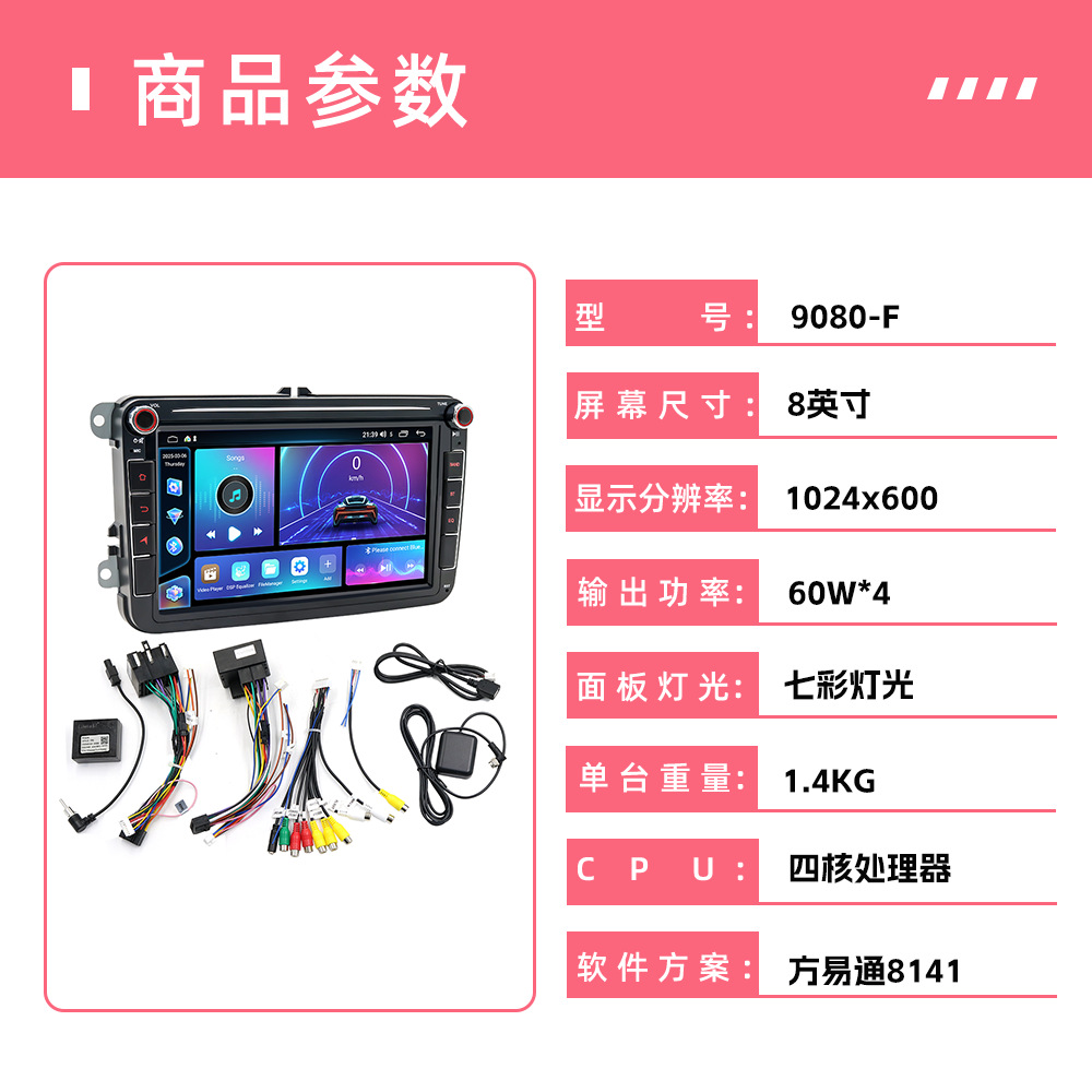 Aplicable a 7 / 8 / 9 pulgadas Volkswagen Android GPS navegación carplay pantalla de control central de automóviles VW motor general